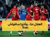 حصري: الهلال يتخطى ضمك بصعوبة في مباراة مثيرة… وسافيتش يسجل الهدف القاتل من صناعة هيرنانديز بعد 15 مباراة بلا مساهمات!