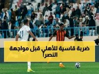 عاجل: صداع يايسله يصعب في أول بارك - غيابات مدمرة تعصف بالأهلي قبل قمة النصر النارية!