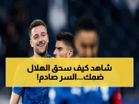 عاجل: الهلال يسحق ضمك ويستعد للحزم.. أسرار تشكيلة إنزاغي التي أفقدت الخصم الأمل!