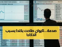 عاجل: تايوان تتفوق على كندا وتصبح سادس أكبر سوق أسهم عالمياً بفضل الذكاء الاصطناعي والطلب الجنوني على أشباه الموصلات!