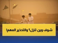 عاجل: الرياض تشهد أمطاراً متوقعة لـ3 أيام! الأرصاد يكشف المناطق المتأثرّة ويحذر الجميع