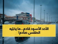 عاجل: طقس السعودية يستمر خطيراً حتى الأحد… أمطار متفاوتة ورعدية قد تصل إلى غزيرة مع 8 مناطق مُهددة بالسيول والأعاصير القمعية!