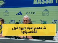 عاجل: النصر يخطط لتدمير نشوة الأهلي الآسيوية في قمة الرياض! تحول تاريخي ينتظر الجماهير