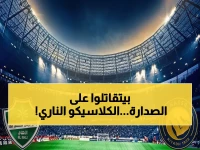حرب الصدارة 🔥: شاهد أهلي النصر على قناة الثمانية الآن - فارس عوض يعلق الصدام الأكبر