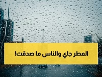 توقعات بهطول أمطار خفيفة إلى متوسطة على الرياض ومحافظاتها حتى الجمعة