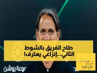 عاجل: إنزاغي يكشف سر تخفيف الهلال أمام ضمك! 'لاعبنا الشوط الأول الممتاز ثم تحفظنا… كرة القدم ليست معادلة ثابتة'