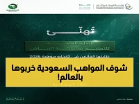 رسمي: تعليم الرياض يحطم الأرقام العالمية في كانجارو موهبة 2026… 811 طالباً وطالبة يتصدرون المشهد!