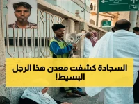 عاجل: عامل نظافة في الحرم يقدم سجادته لمعتمر.. أمانة العاصمة تكرمه وتكشف: 'موقف يخلّد قيم الإيثار'