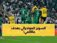 عاجل: يايسله يحطم جيسوس أمام الأهلي… رقم 14 صادم - النصر قد ينهي البطولة اليوم؟!