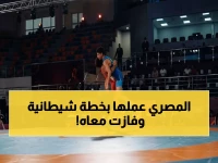 عاجل: مصارع مصري يخدع منافسه التونسي بأسلوب صادم.. ويتوج بذهبية أفريقيا للمرة الثانية!