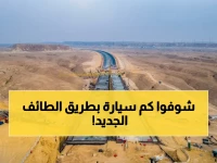 عاجل: إنجاز 65% في امتداد طريق الطائف… 9.7 كم تربط الرياض بالقدية وتستوعب 440 ألف مركبة يومياً!