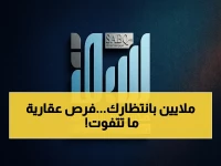 حصري بالرياض: المشاريع الأولى تفتح أبواب الاستثمار بـ 6 فرص عقارية فاخرة… أرقام صادمة لمشاريعها الدولية!