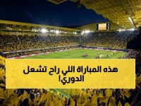 عاجل: موعد النصر والأهلي يُعلن - القنوات الناقلة تُنشر… لا تَخْسر متابعة الأفضل!