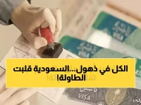 قرار تاريخي ينهي 60 عاماً من النظام القديم... المملكة العربية السعودية تضع حداً لعصر وتبدأ بمرحلة التمكين