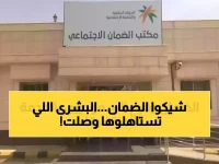 مستفيدي الضمان على موعد مع بشرى سارة.. خدمة جديدة طال انتظارها ستفرح قلوب السعوديين!