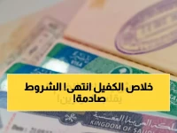 عاجل: السعودية تطلق رسمياً نظام العمل بدون كفيل 2026 - شروط صادمة ومزايا لا تصدق!