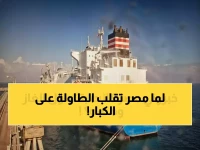 الدولة التي كانت تستجدي الغاز قبل 10 سنوات... اليوم، القاهرة تستعد لتدفئة منازل كندا بشحنة تاريخية عام 2026