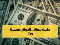 كشف حصري: صعود جديد للدولار أمام الجنيه.. انفلات الأسعار يتخطى الـ 53 جنيهًا في السوق المصري!