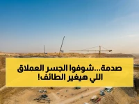 حصري: الهيئة الملكية تكشف تقدمًا هائلاً في طريق الطائف الغربي… شاهد الجسر الأيقوني الذي سيمر عليه 440 ألف مركبة يومياً!