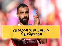 عاجل: السعودية تسمح لدخول مكة لـ 5 دول لأول مرة بعد المنع… وإجراءات تسهيل صادمة!