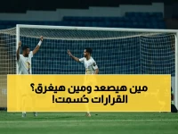 صادم: أبها يحسم الدوري قبل نهايته ويقترب من دوري روشن... الدرعية والفيصلي يتصارعان على الوصافة وسط انهيارات وهبوط رسمي!