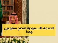 خط أمني جديد: المملكة العربية السعودية تبدأ في فرز... لكن الفئة السرية التي لم تُذكر قبل 2023 هي حاملي الاضطرابات النفسية الحادة