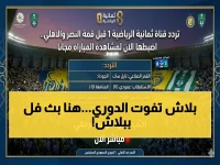 مشاهدة الأهلي والنصر مجاناً على قناة ثمانية HD... جودة عالية أكثر من موقعي اليوتيوب مجاناً مجاناً مجاناً؟!