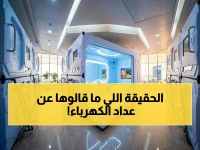 عاجل: حساب المواطن يحسم الجدل حول شرط توثيق عداد الكهرباء للمنزل المؤجر لاستحقاق الدعم