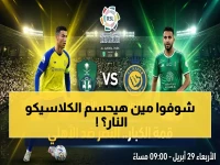 عاجل: قمة نارية بين النصر والأهلي يخوضها رونالدو ومحرز في دوري روشن.. هذه التشكيلة الصادمة التي ستحدد مصير اللقب!