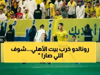 عاجل: ثنائية رونالدو وكومان تحسم الكلاسيكو السعودي - النصر يقترب من التتويج ويدفع الأهلي للمركز الثالث!
