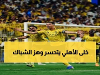 صادم: رونالدو يكشف أول تعليق بعد سحق الأهلي بالكلاسيكو.. 'يالا نحن النصر!' ويحصد لقب جديد