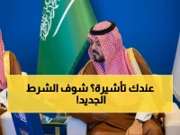 إعلان رسمي: حقيقة أمر المديرية العامة للجوازات - إليك الشرط الذي يحسم قبول أو رفض طلب تأشيرة الخروج والعودة