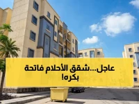 عاجل: بدء التقديم غداً لـ 19 ألف شقة إسكان اجتماعي في 8 مدن جديدة.. شروط وتمويل 8% متناقص حتى 20 عاماً!