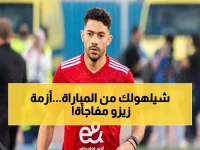 عاجل: فحوصات مستمرة… هل يغيب زيزو عن القمة؟ المارد السابق للزمالك مهدد بالغياب في اللحظات الأخيرة!