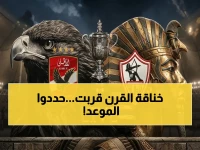 عاجل: تاريخ القمة الحاسمة بين الأهلي والزمالك كشف… وأون سبورت تنقل الحدث التاريخي على ملعب القاهرة!