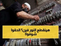 عاجل: انقطاع الكهرباء 5 ساعات متواصلة في كفر الشيخ… 8 مناطق مهددة بالانقطاع اليوم (قائمة التفاصيل الصادمة)