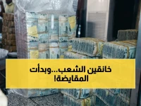 خبراء يكشفون: اليمن أمام اختناق اقتصادي خطير… أزمة الرواتب تدفع المواطنين نحو 'المقايضة القسرية'!
