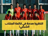 عاجل: إعلان القائمة النهائية لكأس أفريقيا تحت 17 عاماً… تعادل مصر 2-2 مع اليابان في اختبار خطير!