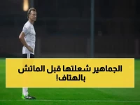 ماذا حدث؟ جماهير النصر تهزّ الملعب بتصرف صادم تجاه الأهلي.. هتافات تُذكر بظروف تاريخية قبل لقاء الساعة 9 مساءً