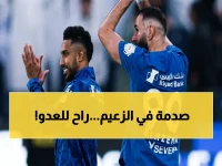 عاجل: فهد المفرج يقدم استقالته من الهلال رسمياً… تطورات مرتقبة تغير هيكل الزعيم الإداري وتنتقل إلى الأخضر!