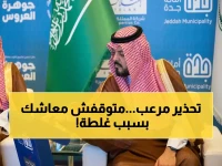 عاجل من الضمان: شرط جديد خطير يوقف صرف الراتب للمستفيدين بداية الشهر… هل تقع في الخطأ الشائع؟