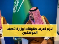 عاجل: وزارة الموارد البشرية تحدد أوقات الراحة للموظفين في القطاع الخاص.. وتمنع صاحب العمل من إلزام الموظف بالبقاء في مقر العمل أثناء فترة الراحة!