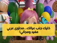 لأول مرة على النايل سات: تردد قناة وناسة كيدز للأطفال.. أكثر من 100 أغنية تعليمية مجانية تتوفر الآن!