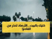 عاجل: المركز الوطني للأرصاد يعلن موجة أمطار رعدية وصواعق تضرب 10 مناطق... حذر من جريان السيول والغبار!