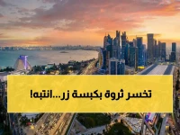 عاجل للمستثمرين في قطر: خطأ واحد يكلفك 150 ألف ريال وتوقف تداول! إلغاء الطلبات أصبح جريمة يعاقب عليها القانون
