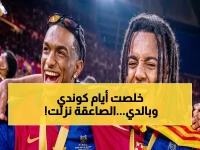 عاجل: فليك يقرر صدمة كوندي وبالدي - قرار مثير يغير كل شيء في برشلونة!
