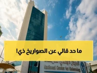 عاجل: إنذار أحمر يستهدف نجران بعد قصف رعدي صاعق في 6 مناطق.. حصري من الأرصاد!