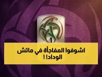 عاجل: برنامج اليوم الأربعاء - الوداد في مواجهة صعبة والفتح يتأهل لشامل الجولة 17 🔥