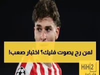عاجل: هيكتور فورت يصر على العودة لبرشلونة… لكن هانز فليك سيقرر مصيره في اختبار صعب!