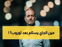 عاجل: الأهلي يقرر إقالة توروب رسمياً.. شروط صارمة تضغط عليه والبديل يلوح في الأفق؟